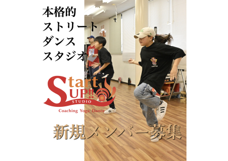 キッズダンス(本庄スタジオ)