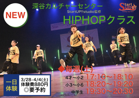 出張キッズダンス(児玉・深谷)